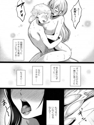 COMIC 高 Vol.16 2017年9月号_530