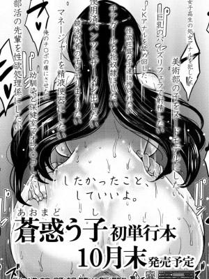 COMIC 高 Vol.16 2017年9月号_538