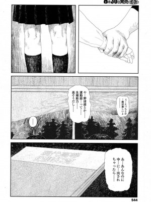 COMIC 高 Vol.16 2017年9月号_545