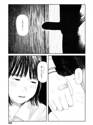 COMIC 高 Vol.16 2017年9月号_560