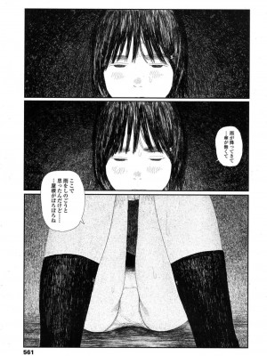COMIC 高 Vol.16 2017年9月号_562