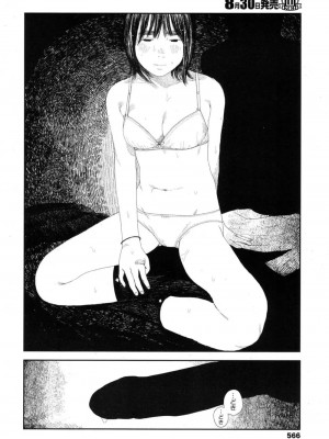COMIC 高 Vol.16 2017年9月号_567