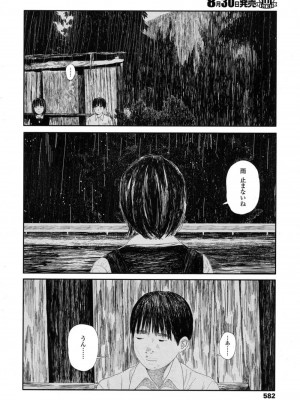 COMIC 高 Vol.16 2017年9月号_583
