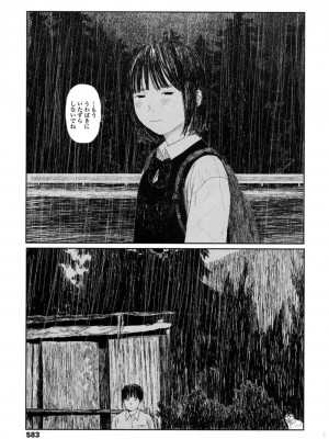 COMIC 高 Vol.16 2017年9月号_584