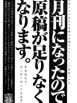 COMIC 高 Vol.16 2017年9月号_586