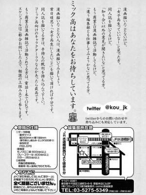 COMIC 高 Vol.16 2017年9月号_587