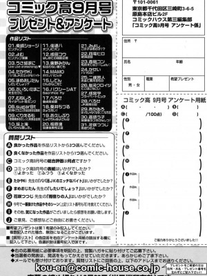 COMIC 高 Vol.16 2017年9月号_589