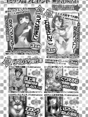 COMIC 高 Vol.16 2017年9月号_590