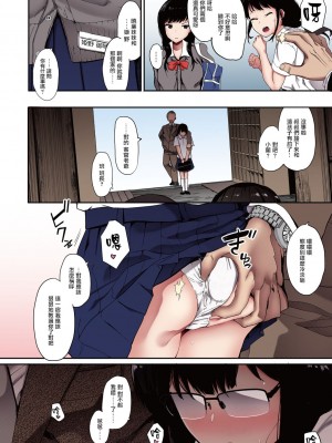 [えいとまん] キンギョバチ 1-4 [中国翻訳] [全彩]_006