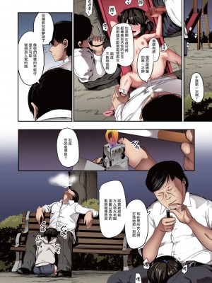 [えいとまん] キンギョバチ 1-4 [中国翻訳] [全彩]_020