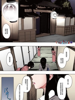 [えいとまん] キンギョバチ 1-4 [中国翻訳] [全彩]_029