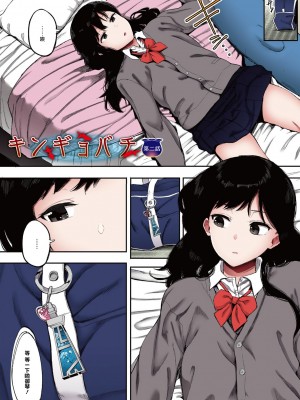 [えいとまん] キンギョバチ 1-4 [中国翻訳] [全彩]_030