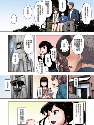 [えいとまん] キンギョバチ 1-4 [中国翻訳] [全彩]_033