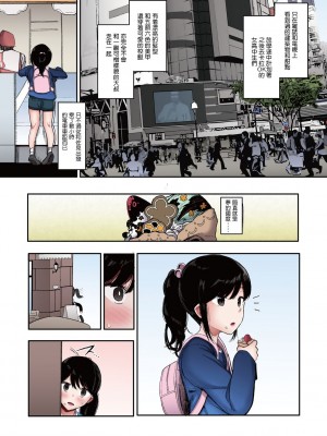 [えいとまん] キンギョバチ 1-4 [中国翻訳] [全彩]_034