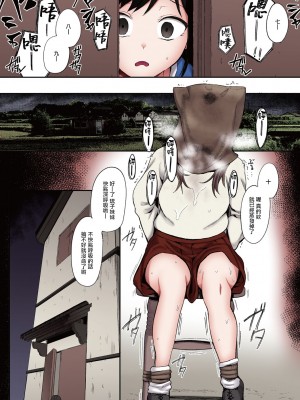 [えいとまん] キンギョバチ 1-4 [中国翻訳] [全彩]_036