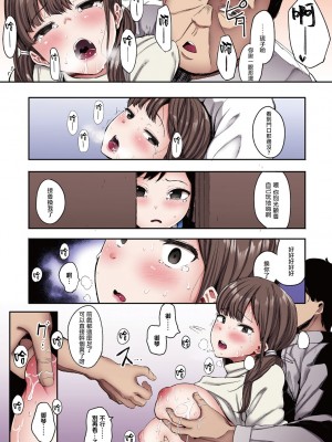 [えいとまん] キンギョバチ 1-4 [中国翻訳] [全彩]_041