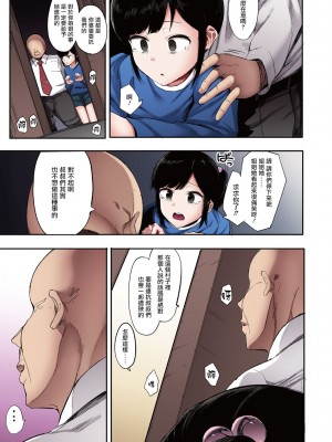 [えいとまん] キンギョバチ 1-4 [中国翻訳] [全彩]_043