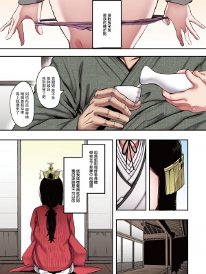 [えいとまん] キンギョバチ 1-4 [中国翻訳] [全彩]_057