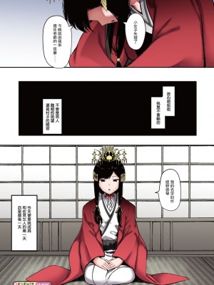 [えいとまん] キンギョバチ 1-4 [中国翻訳] [全彩]_058