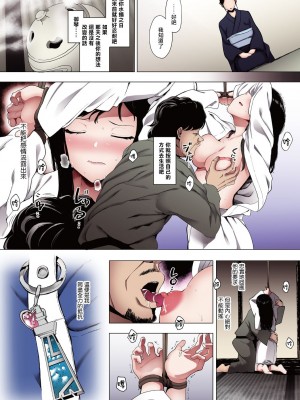 [えいとまん] キンギョバチ 1-4 [中国翻訳] [全彩]_063