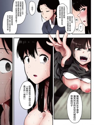 [えいとまん] キンギョバチ 1-4 [中国翻訳] [全彩]_091