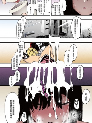 [えいとまん] キンギョバチ 1-4 [中国翻訳] [全彩]_094