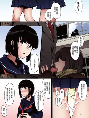 [えいとまん] キンギョバチ 1-4 [中国翻訳] [全彩]_112