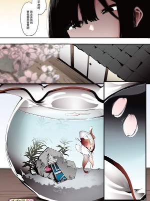 [えいとまん] キンギョバチ 1-4 [中国翻訳] [全彩]_114