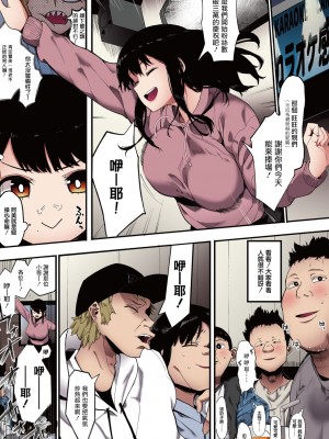 [えいとまん] 雌吹 前編+後編+雌吹双-メブキンウ- [中国翻訳] [全彩]_03