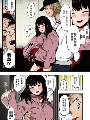 [えいとまん] 雌吹 前編+後編+雌吹双-メブキンウ- [中国翻訳] [全彩]_06