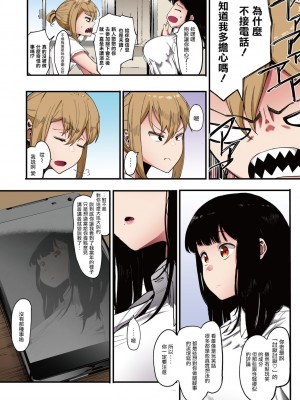 [えいとまん] 雌吹 前編+後編+雌吹双-メブキンウ- [中国翻訳] [全彩]_24