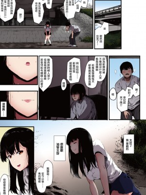 [えいとまん] 雌吹 前編+後編+雌吹双-メブキンウ- [中国翻訳] [全彩]_35