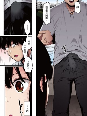 [えいとまん] 雌吹 前編+後編+雌吹双-メブキンウ- [中国翻訳] [全彩]_36