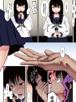 [えいとまん] 雌吹 前編+後編+雌吹双-メブキンウ- [中国翻訳] [全彩]_60