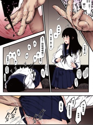 [えいとまん] 雌吹 前編+後編+雌吹双-メブキンウ- [中国翻訳] [全彩]_61