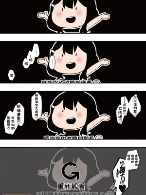 [えいとまん] 雌吹 前編+後編+雌吹双-メブキンウ- [中国翻訳] [全彩]_64