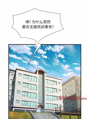 不良二等兵 32-33話_32_4