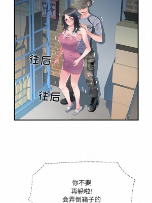 不良二等兵 32-33話_33_4
