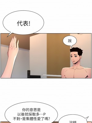 帝王App 79-80話_80_4