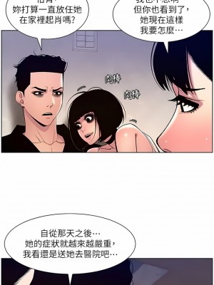 帝王App 79-80話_80_6