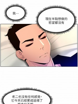 帝王App 79-80話_80_8