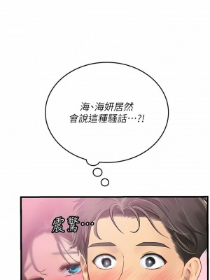 海女實習生 53-54話_53_07