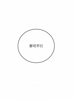 海女實習生 53-54話_53_10