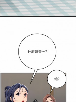 海女實習生 53-54話_53_12