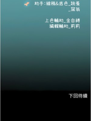 海女實習生 53-54話_53_20