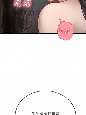 海女實習生 53-54話_54_01