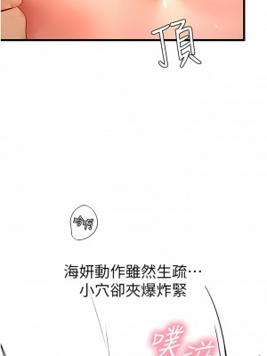 海女實習生 53-54話_54_07