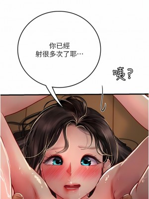 海女實習生 53-54話_54_11