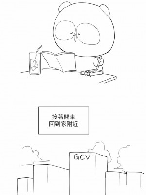 美麗新世界 200-201話_200_13