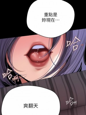 美麗新世界 200-201話_201_06